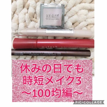 UR GLAM　POWDER EYESHADOW バーガンディ〈パール〉/U R GLAM/シングルアイシャドウを使ったクチコミ（1枚目）