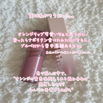 ロウグロウジェルティント/hince/リップティントを使ったクチコミ(2枚目)