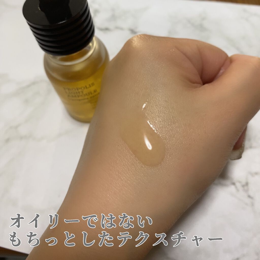 フルフィットプロポリスライトアンプル/COSRX/美容液を使ったクチコミ(2枚目)