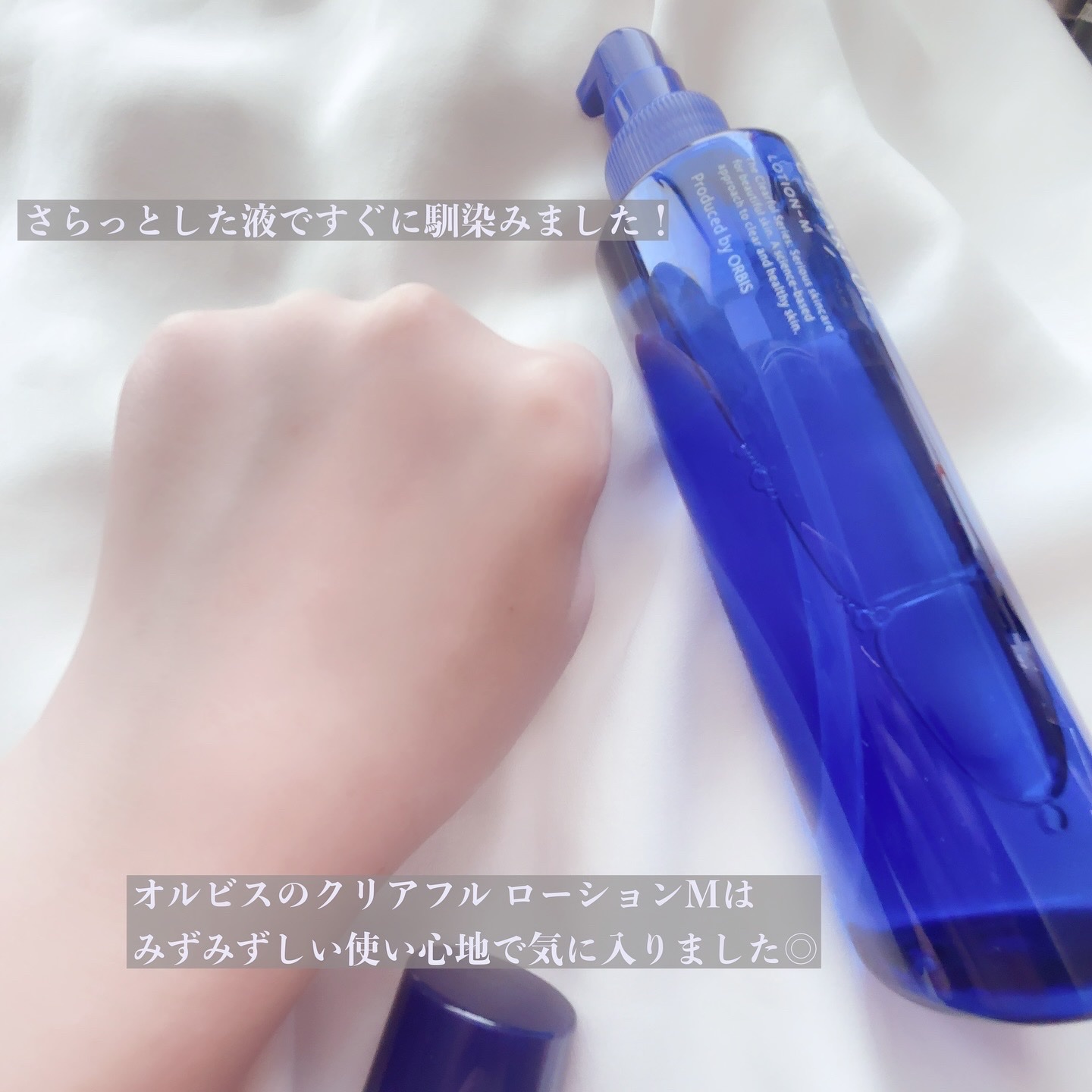 クリアフル ローションM(しっとりタイプ) 本体 180ml/オルビス/化粧水を使ったクチコミ（3枚目）