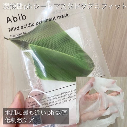 弱酸性pHシートマスク ドクダミフィット/Abib /シートマスク・パックを使ったクチコミ(8枚目)