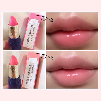 エレガンスCCルージュ つけ替え用/グレイシィ/口紅を使ったクチコミ(2枚目)