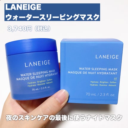 ãŠã©ãŒã¿ãŒã¹ãªãŒãã³ã°ãã¹ã¯/LANEIGE/ãã§ã€ã¹ã¯ãªãŒã ã䜿ã£ãã¯ãã³ãïŒ2æç®ïŒ