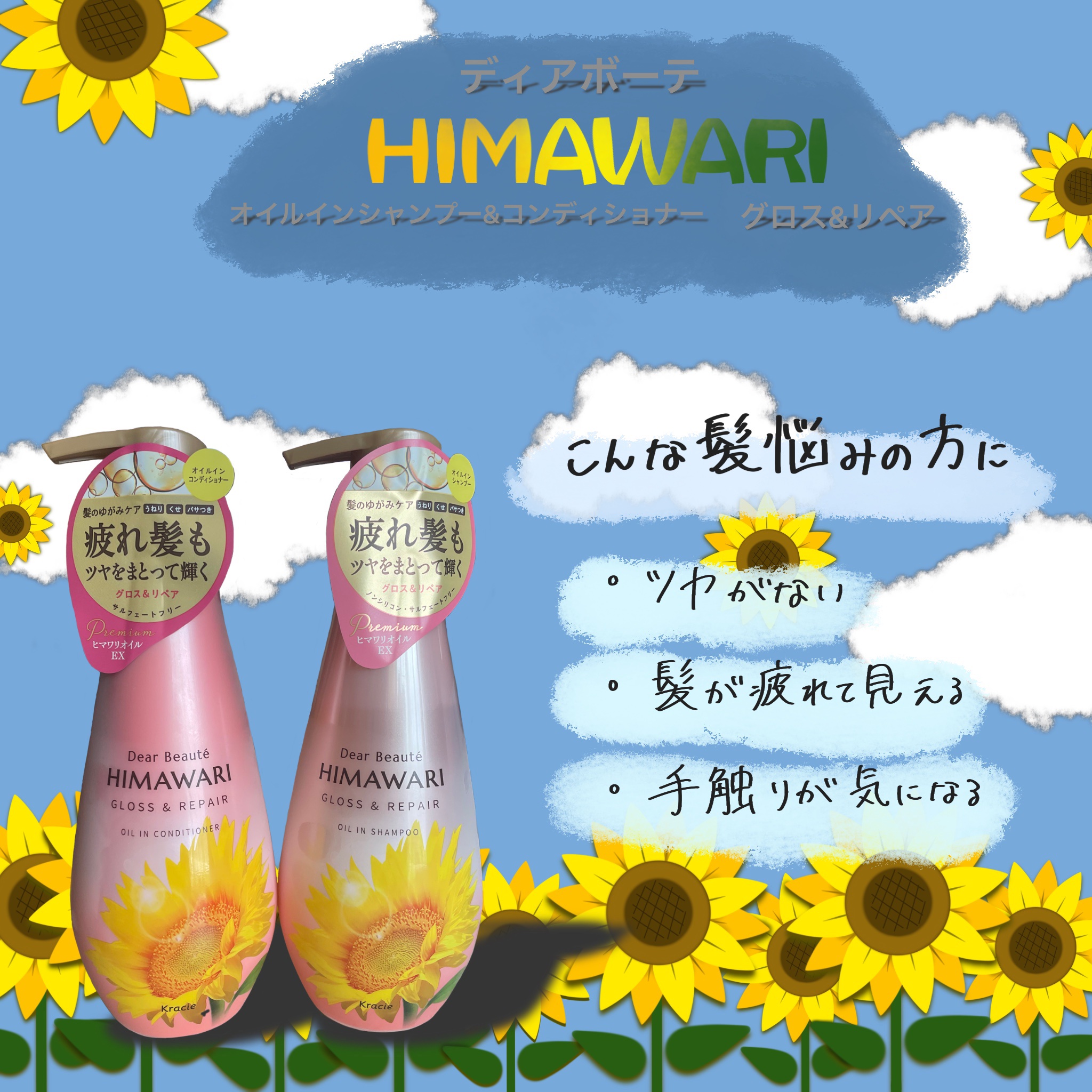 オイルインシャンプー／オイルインコンディショナー (グロス＆リペア)/ディアボーテ/市販シャンプーを使ったクチコミ（2枚目）