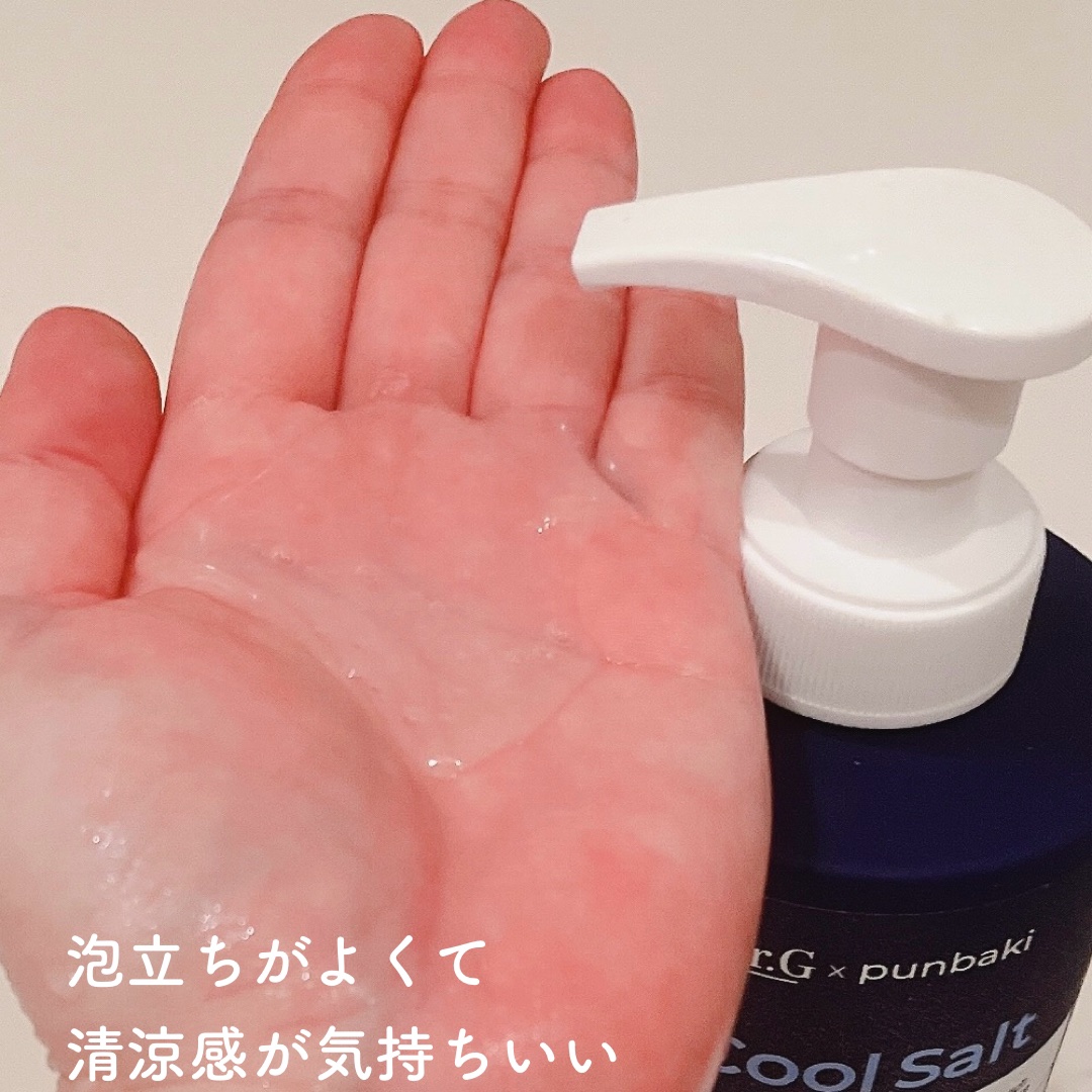 クールソルトスケーリングシャンプー/クールソルトスカルプトリートメント/Dr.G/市販シャンプーを使ったクチコミ（2枚目）