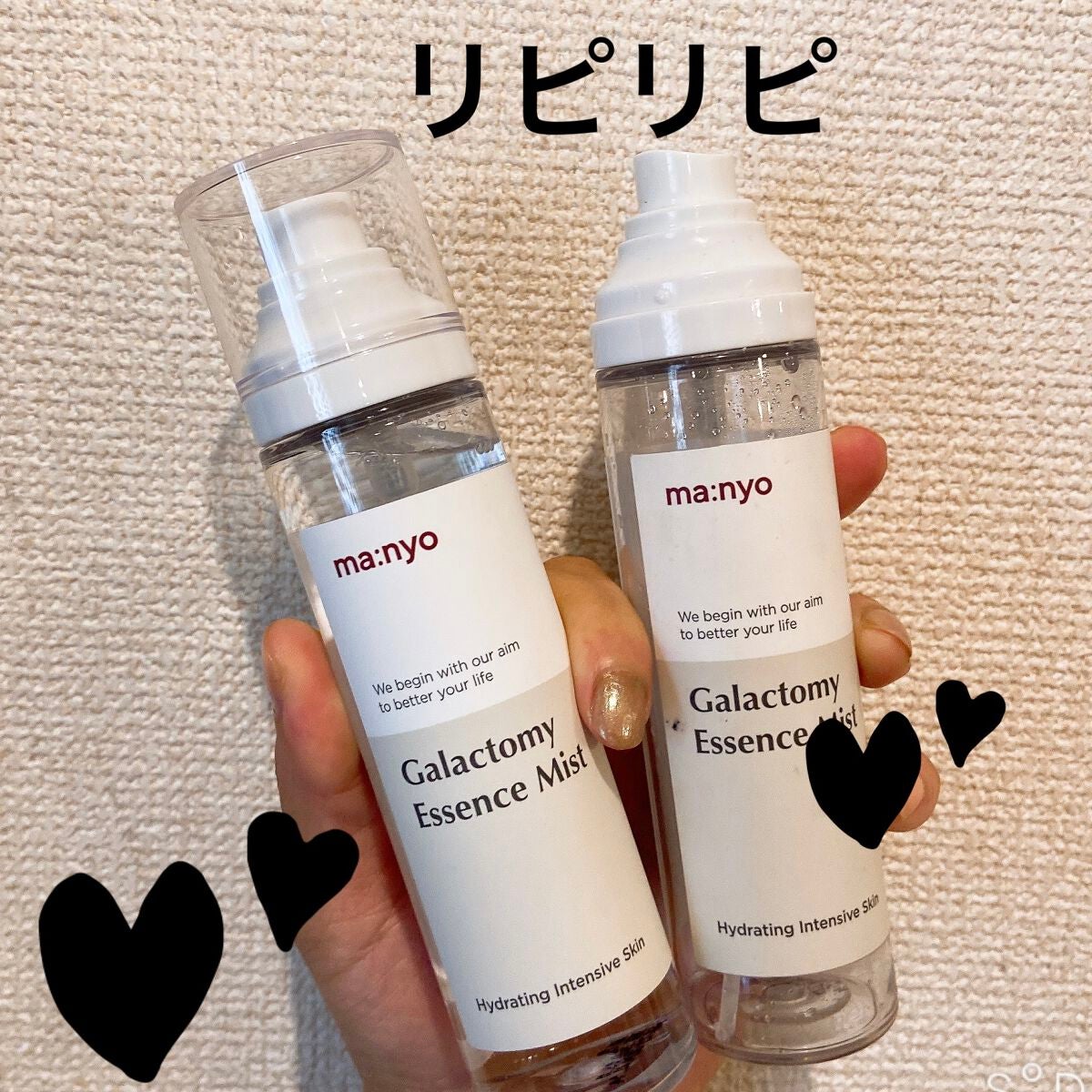 ガラクトミー エッセンス ミスト/manyo/ミスト状化粧水を使ったクチコミ(1枚目)