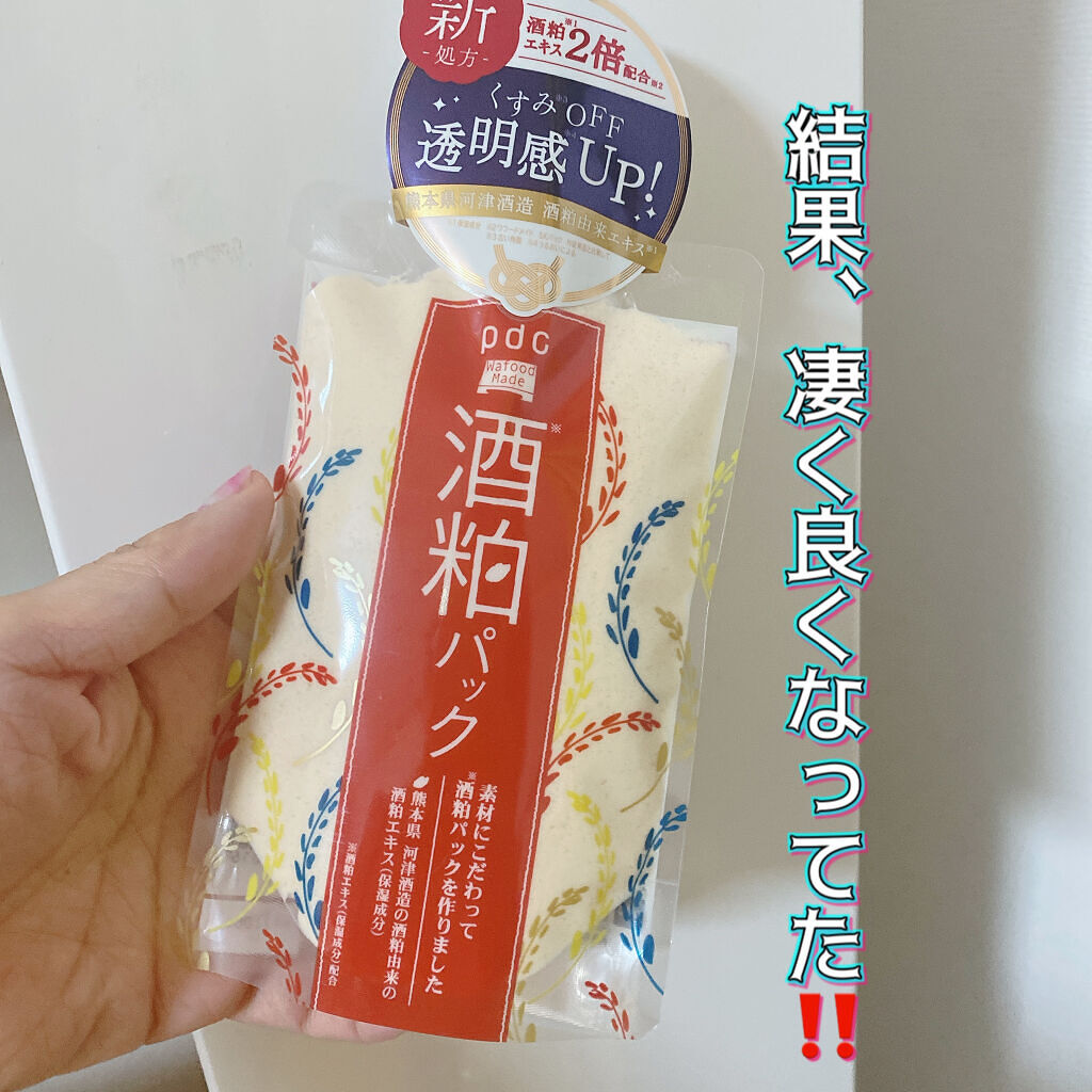 ワフードメイド 酒粕パック/pdc/洗い流すパック・マスクを使ったクチコミ（3枚目）