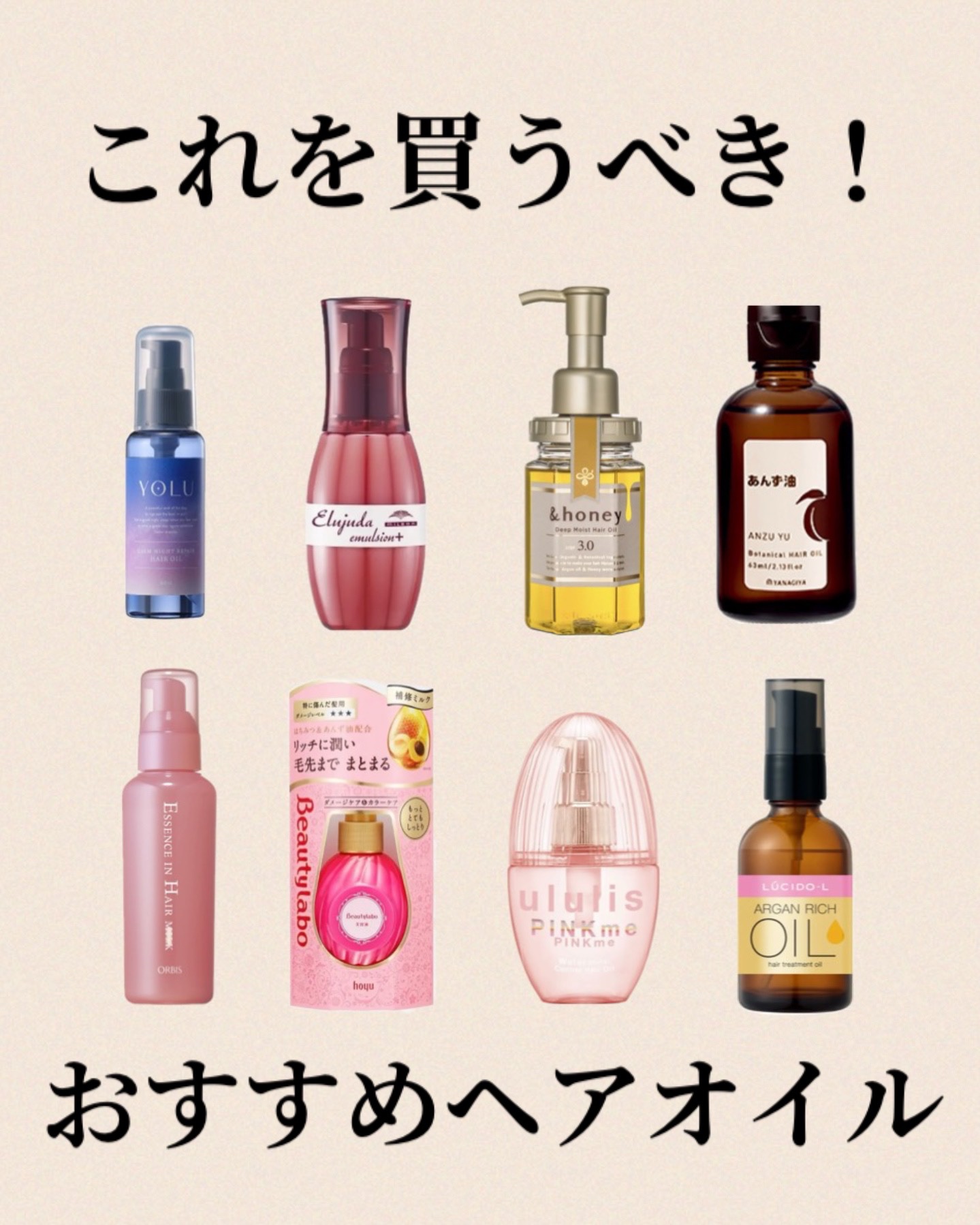 エッセンスインヘアミルク/オルビス/ヘアミルクを使ったクチコミ（1枚目）