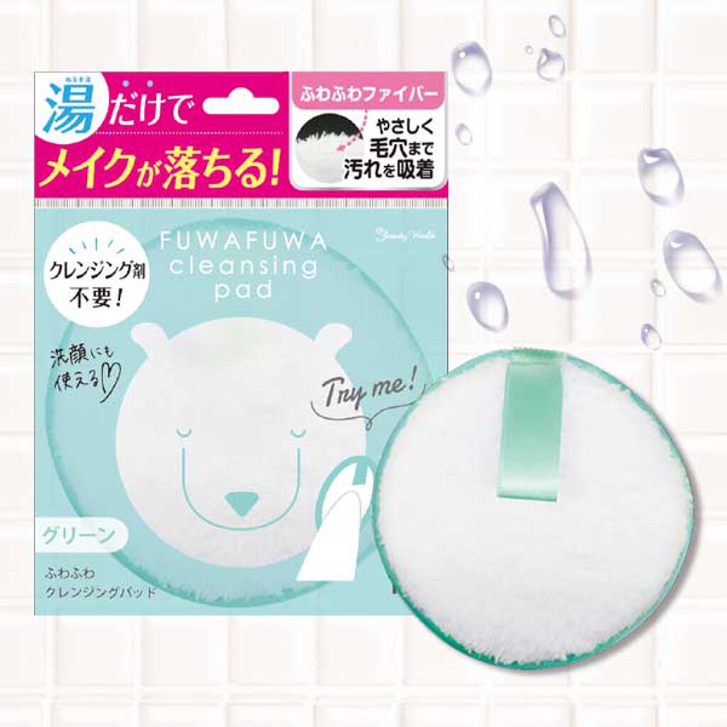 ふわふわクレンジングパッド グリーン