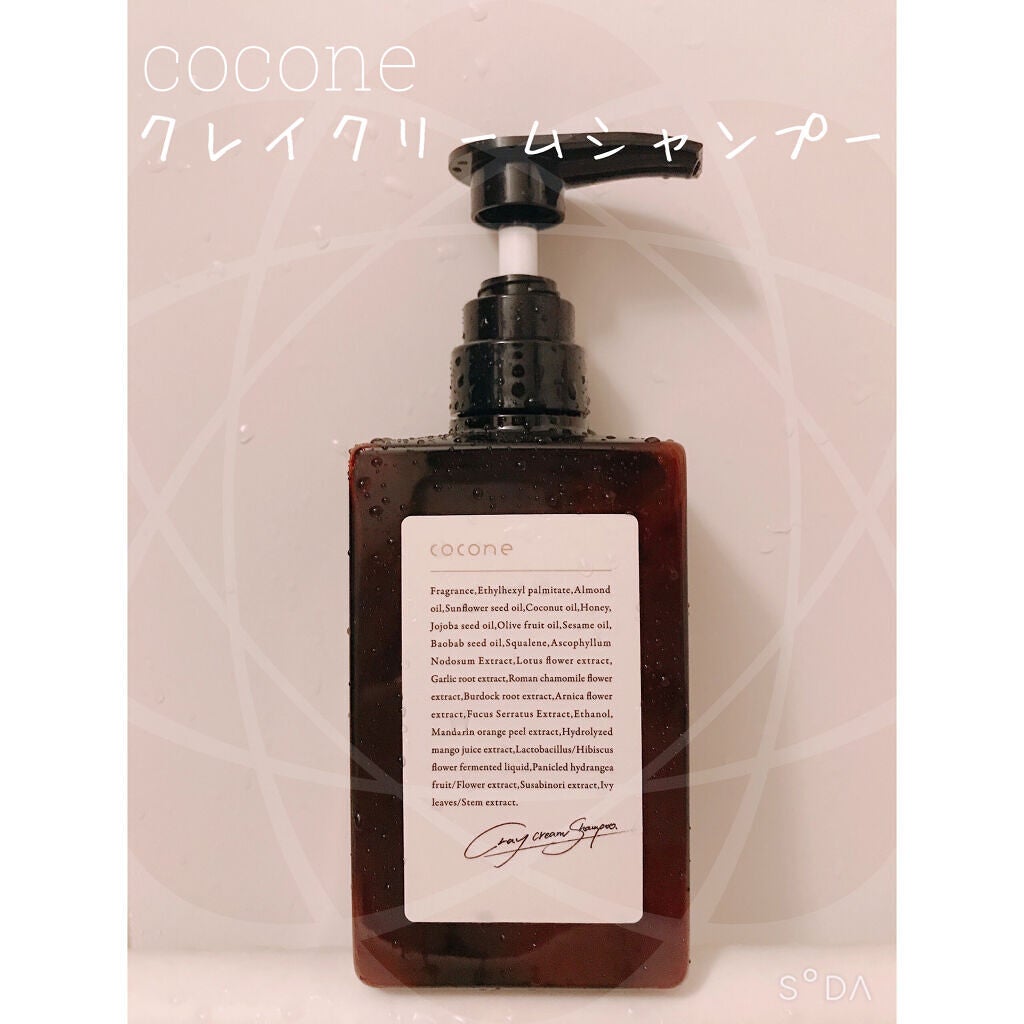 서아そあ on LIPS 「気になるクリームシャンプーを正直レビュー#クリームシャンプー#..」(1枚目)