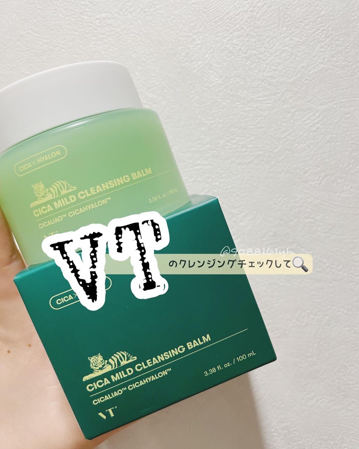 シカマイルドクレンジングバーム/VT/クレンジングバームを使ったクチコミ（1枚目）