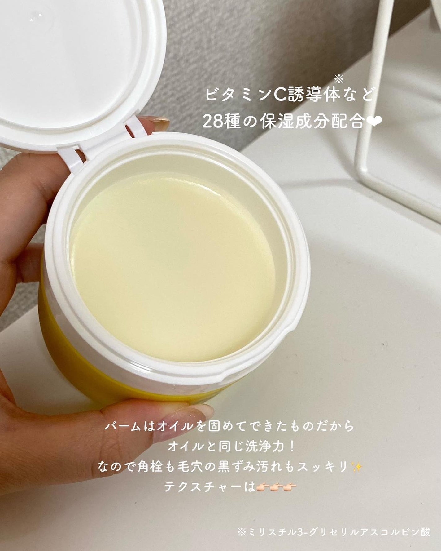 スムースクレンジングバーム/PERFECT ONE FOCUS/クレンジングバームを使ったクチコミ(3枚目)