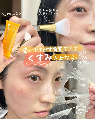 APRILSKIN リアルカレンデュラピールオフパックのクチコミ「＼バカ売れパック／角質ケアしてくすみさよなら👋

𓇠𓇠𓇠𓇠𓇠𓇠𓇠𓇠𓇠𓇠𓇠𓇠𓇠𓇠𓇠𓇠𓇠𓇠𓇠𓇠

.....」（1枚目）