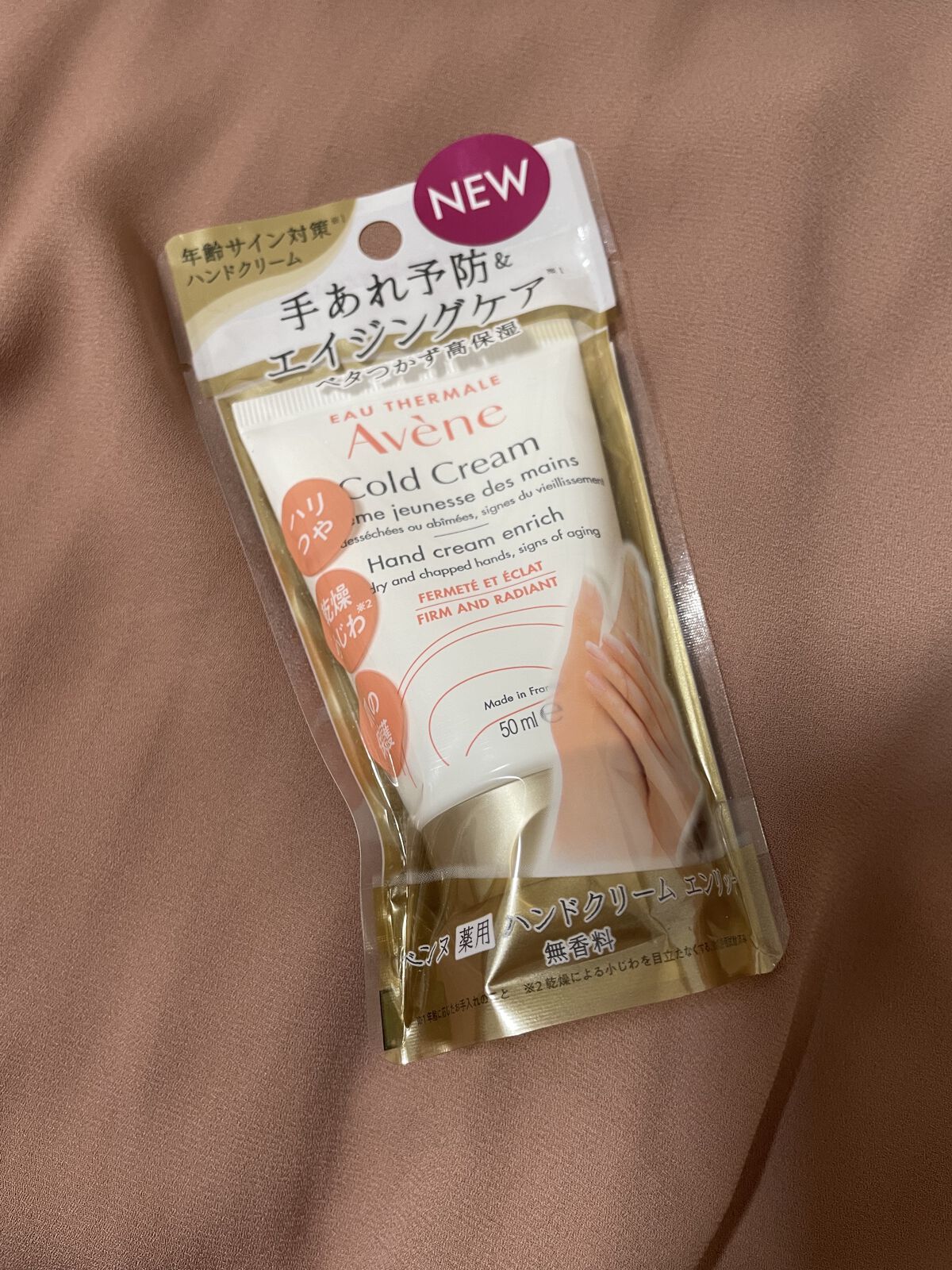 薬用ハンドクリーム/アベンヌ/ハンドクリームを使ったクチコミ（1枚目）