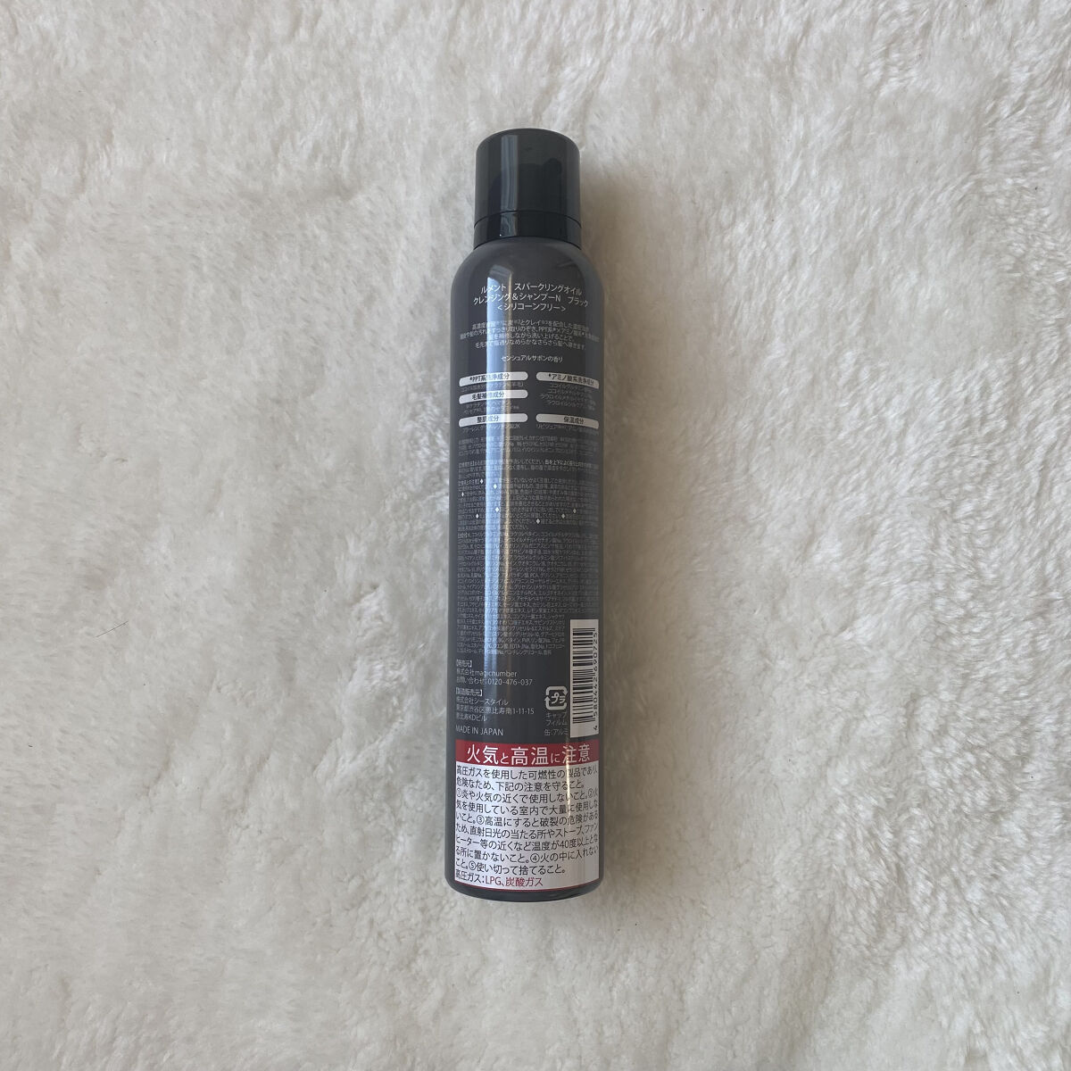 スパークリングオイル クレンジング＆シャンプー ブルームブーケ/Le ment/市販シャンプーを使ったクチコミ（2枚目）