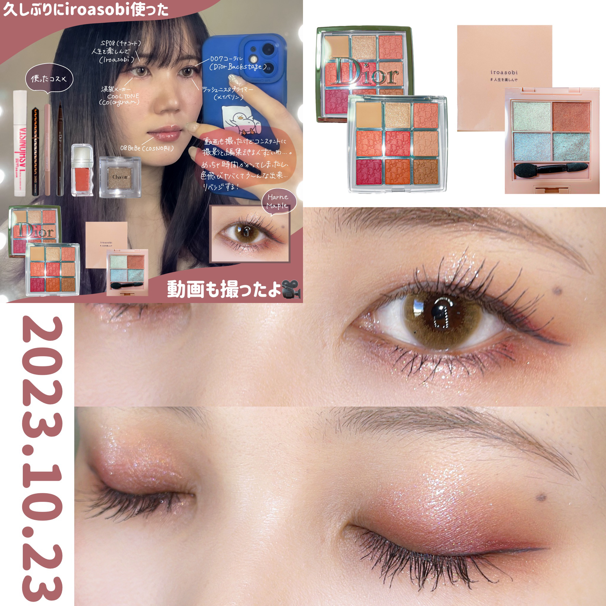 ディオール バックステージ アイ パレット/Dior/アイシャドウパレットを使ったクチコミ（1枚目）