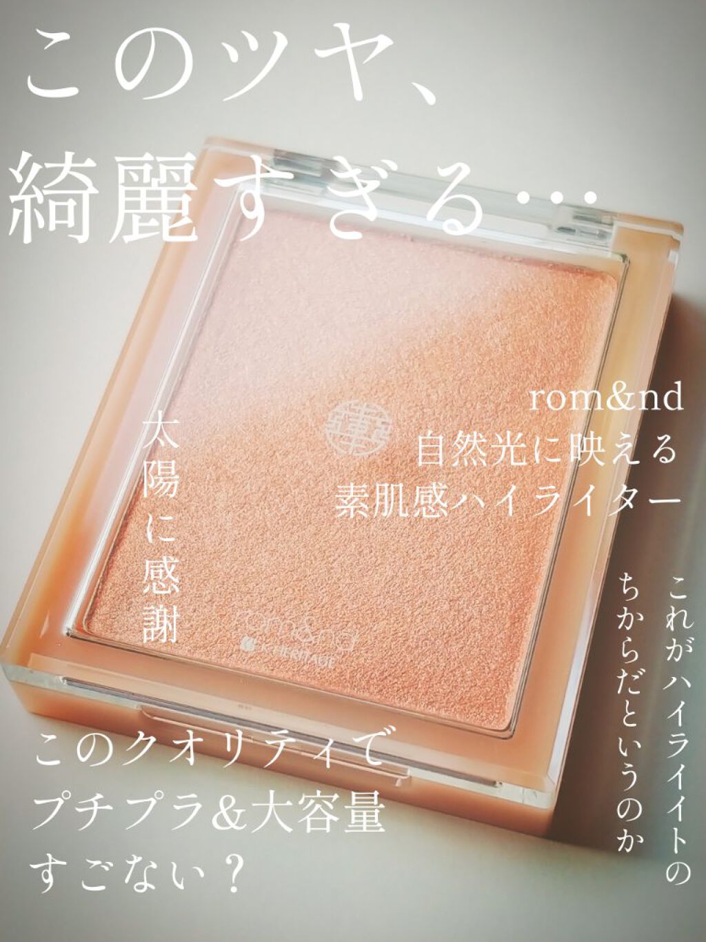 を使ったクチコミ（1枚目）