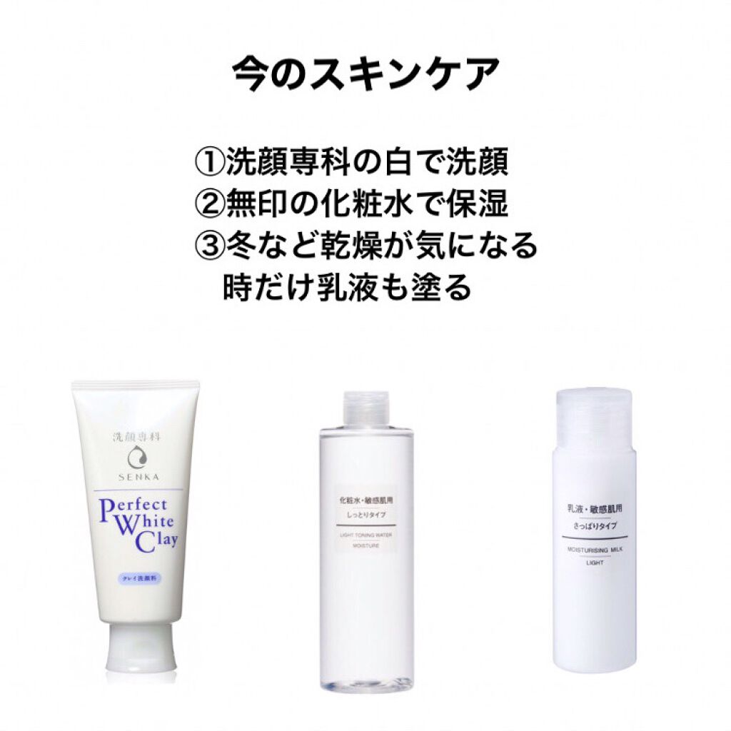 パーフェクトホワイトクレイ/SENKA（専科）/洗顔フォームを使ったクチコミ（3枚目）