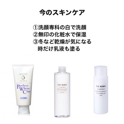 化粧水・敏感肌用・しっとりタイプ/無印良品/化粧水を使ったクチコミ(3枚目)