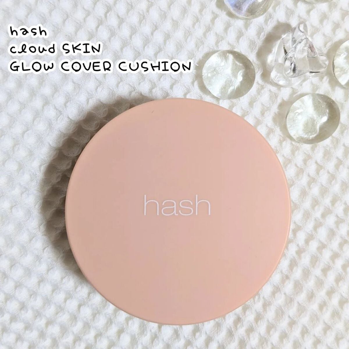 クラウド スキン グロー クッション XX01 ホンデ/HASH/クッションファンデーションを使ったクチコミ(1枚目)