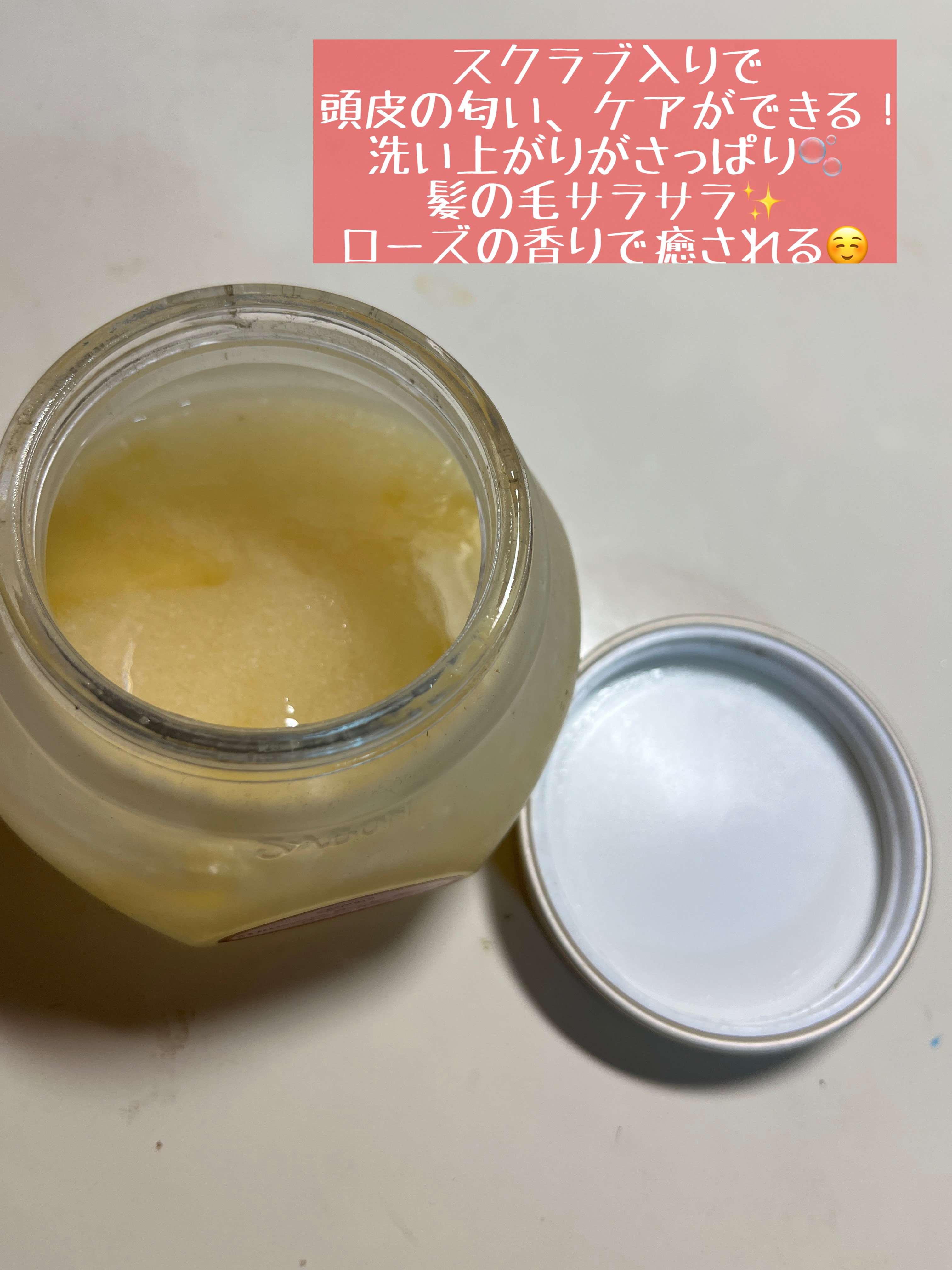 ヘッドスクラブ グリーン・ローズ/SABON/ヘッドスクラブを使ったクチコミ（2枚目）