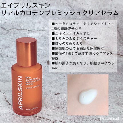 リアルカロテンブレミッシュクリアセラム/APRILSKIN/美容液を使ったクチコミ(2枚目)