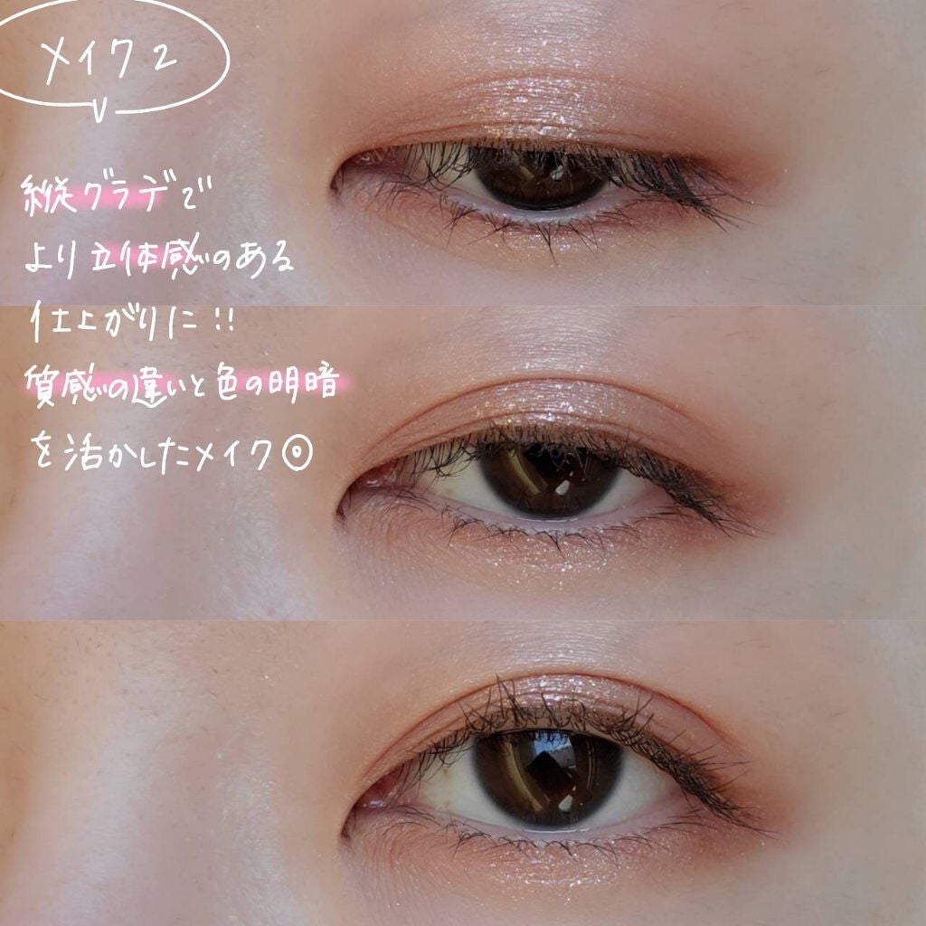 ベージュトーンアイシャドウ/CEZANNE/アイシャドウパレットを使ったクチコミ(7枚目)