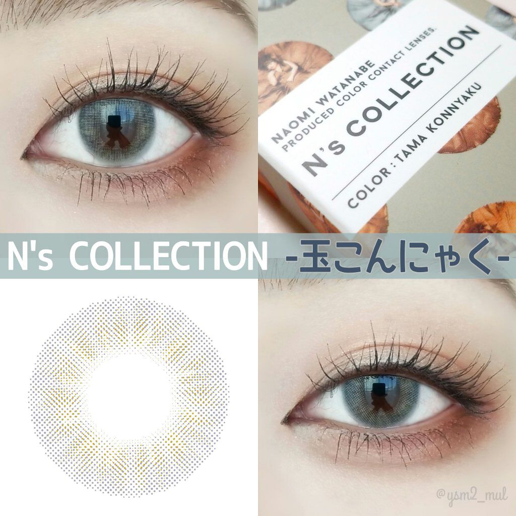 N’s COLLECTION 1day/N’s COLLECTION/ワンデー(1DAY)カラコンを使ったクチコミ(1枚目)