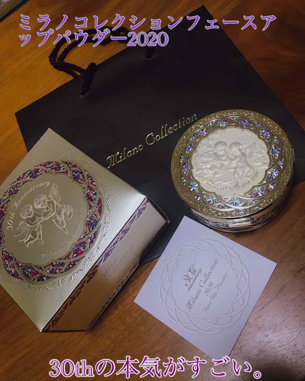 フェースアップパウダー2020/ミラノコレクション/プレストパウダーを使ったクチコミ（1枚目）