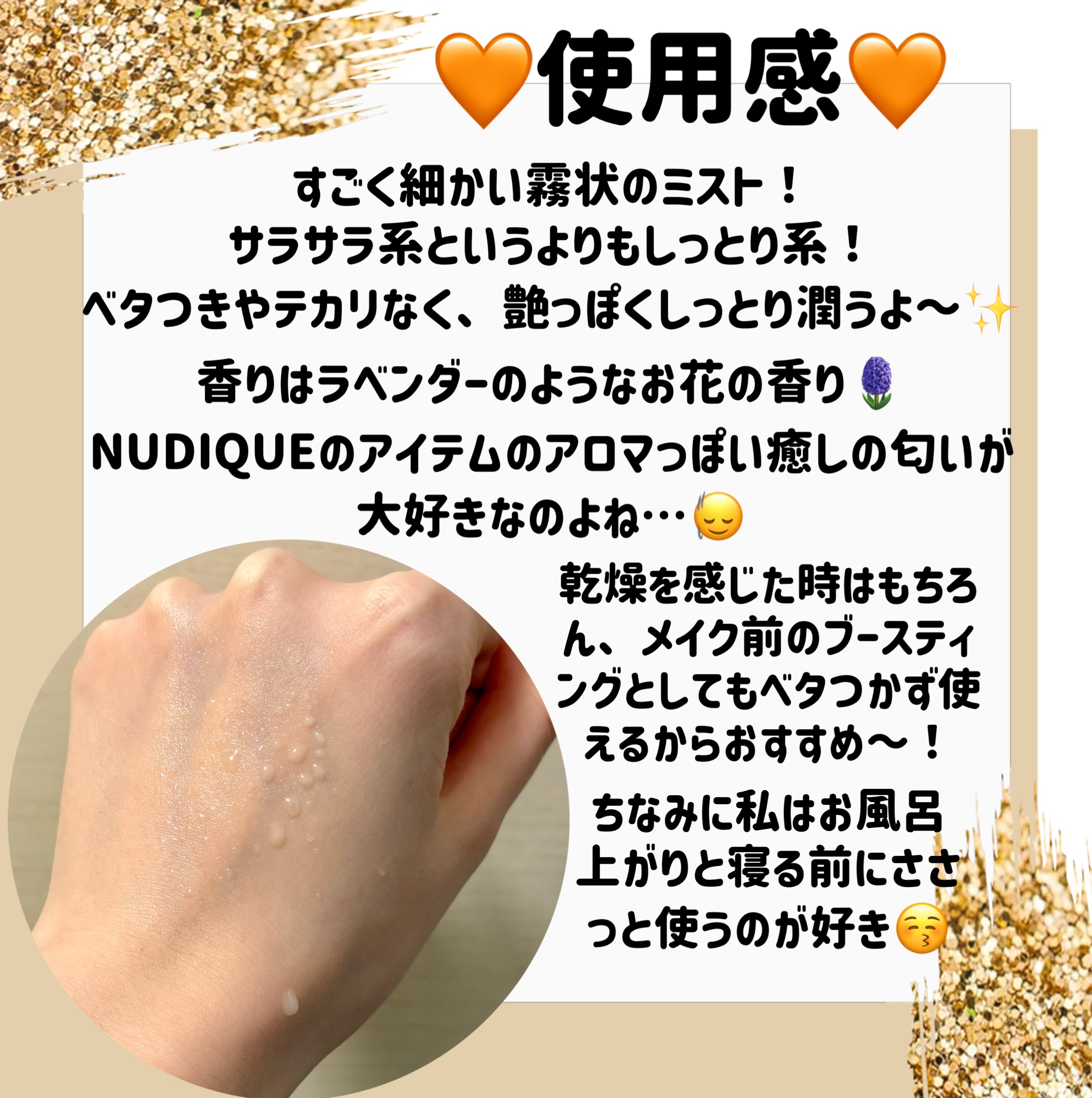 コラーゲンセラムミスト/NUDIQUE/その他スキンケアを使ったクチコミ（3枚目）