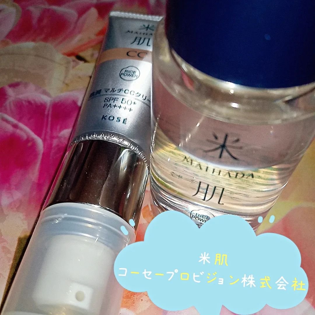 肌潤　マルチCCクリーム/米肌/CCクリームを使ったクチコミ（1枚目）