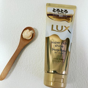 スーパーリッチシャイン ダメージリペア とろとろ補修トリートメント/LUX/洗い流すヘアトリートメントを使ったクチコミ（3枚目）