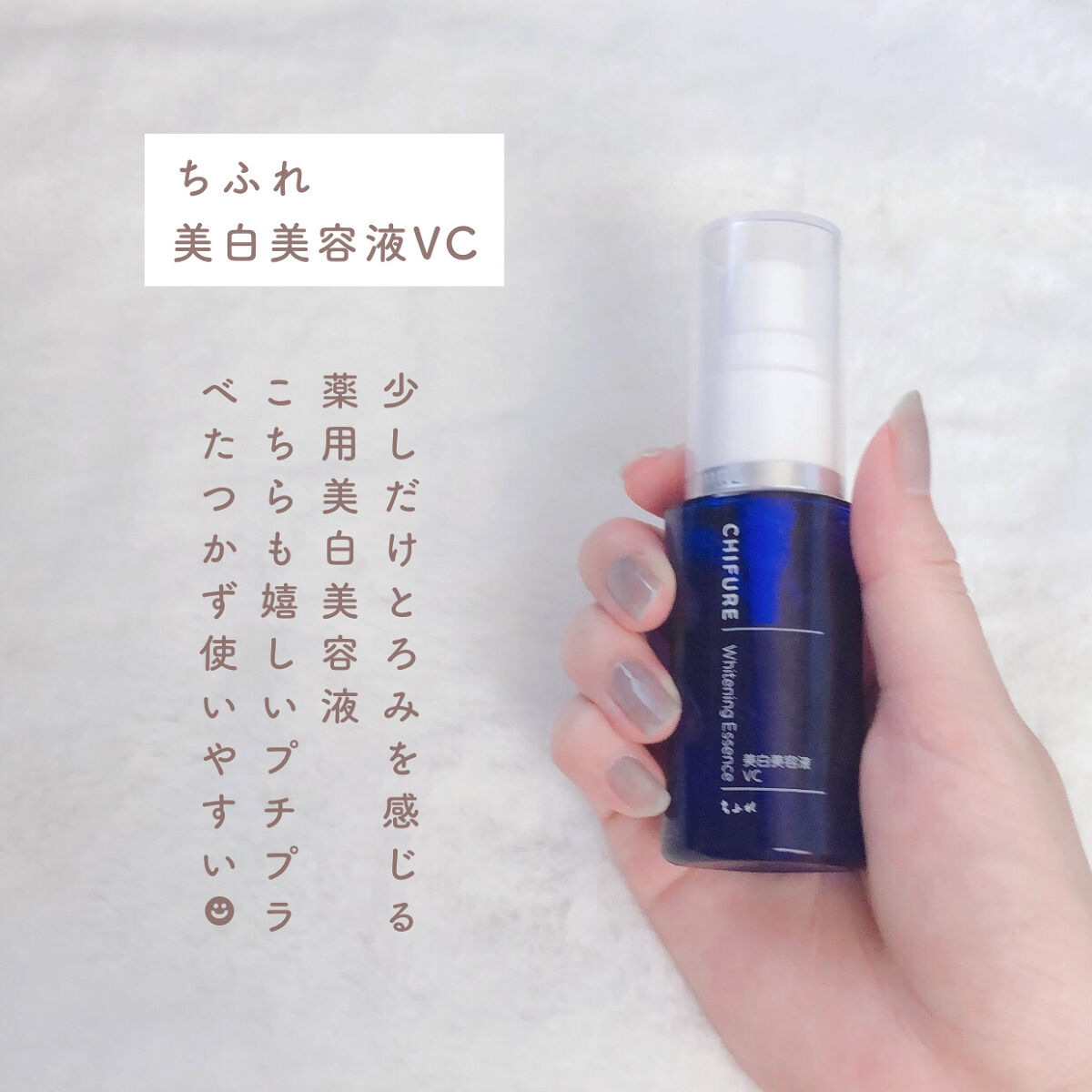 ちふれ 肌ラボ 等セット 肌ラボ・ちふれ・雪肌精のスキンケア・基礎化粧品を使った口コミ -美白