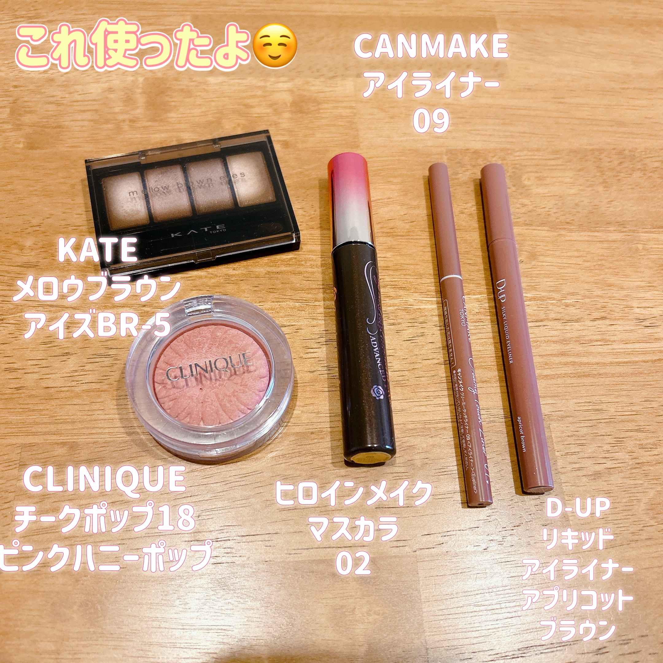 ロング＆カールマスカラ アドバンストフィルム/ヒロインメイク/マスカラを使ったクチコミ（2枚目）