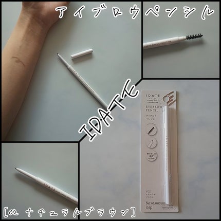 アイデイト アイブロウペンシル/IDATE/アイブロウペンシルを使ったクチコミ(1枚目)