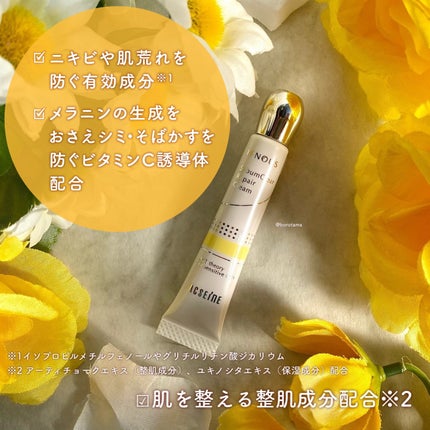 イプノス シーバムクリア リペアクリーム/ACSEINE/フェイスクリームを使ったクチコミ(7枚目)