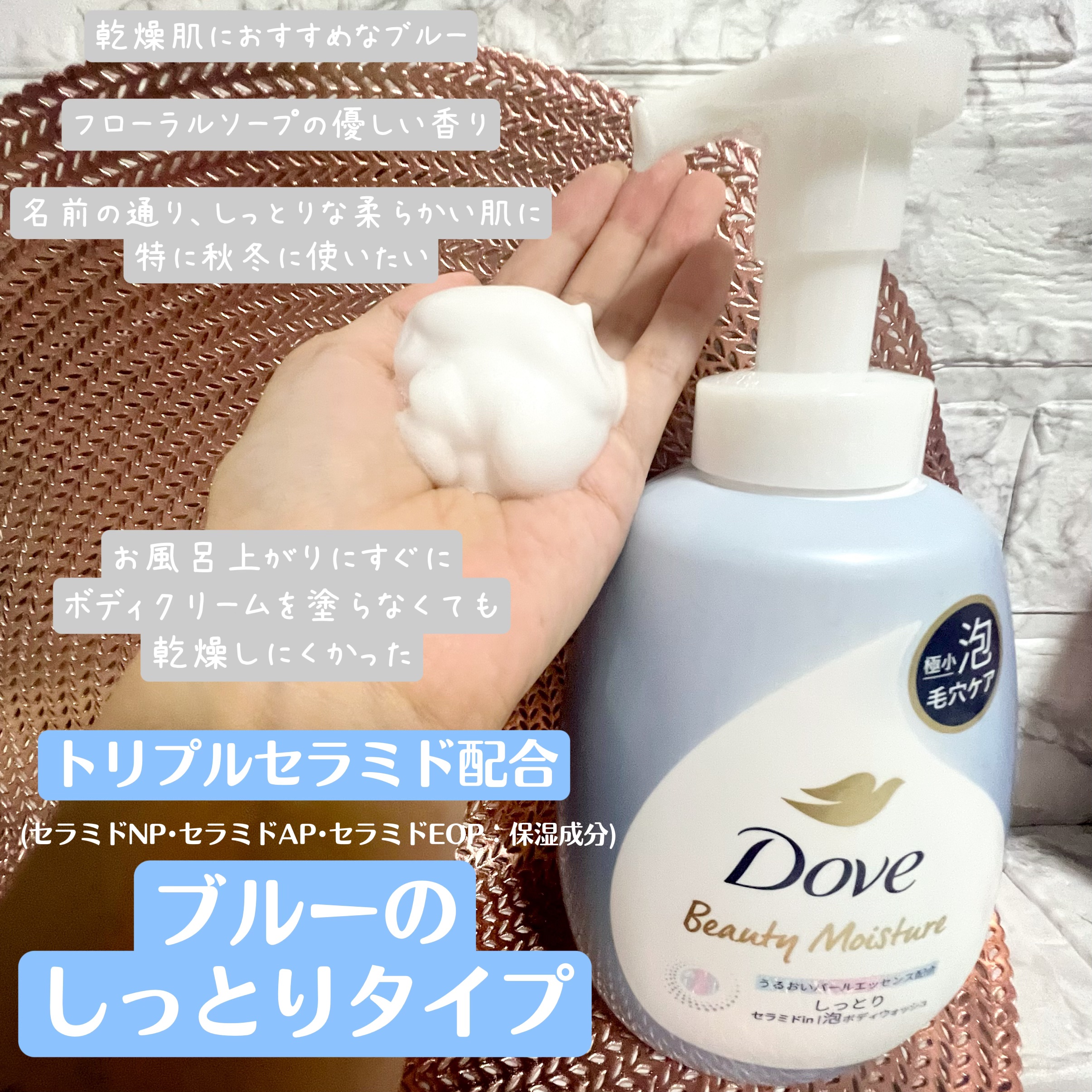 ビューティーモイスチャー 泡ボディウォッシュ つややか/ダヴ/ボディソープを使ったクチコミ（2枚目）