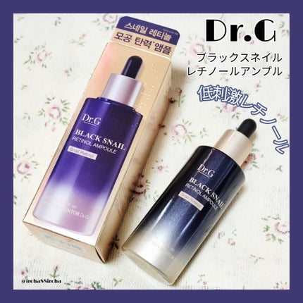 ブラックスネイルレチノールセラム/Dr.G/美容液を使ったクチコミ(1枚目)