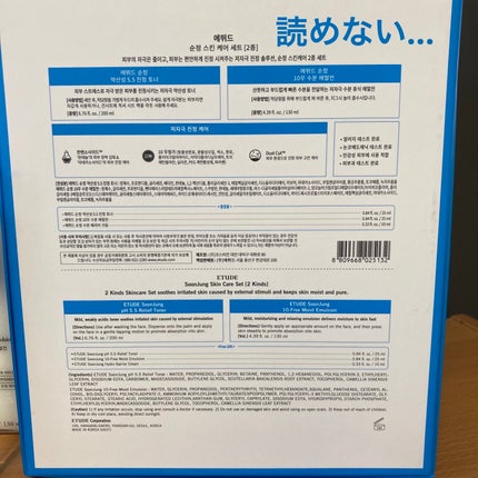 スンジョン モイストエマルジョン/ETUDE/乳液を使ったクチコミ(2枚目)