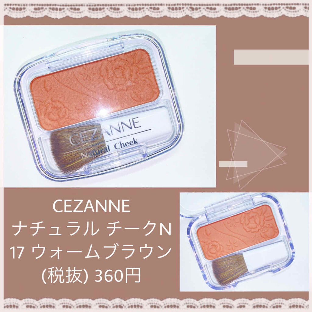 ナチュラル チークN/CEZANNE/パウダーチークを使ったクチコミ（1枚目）