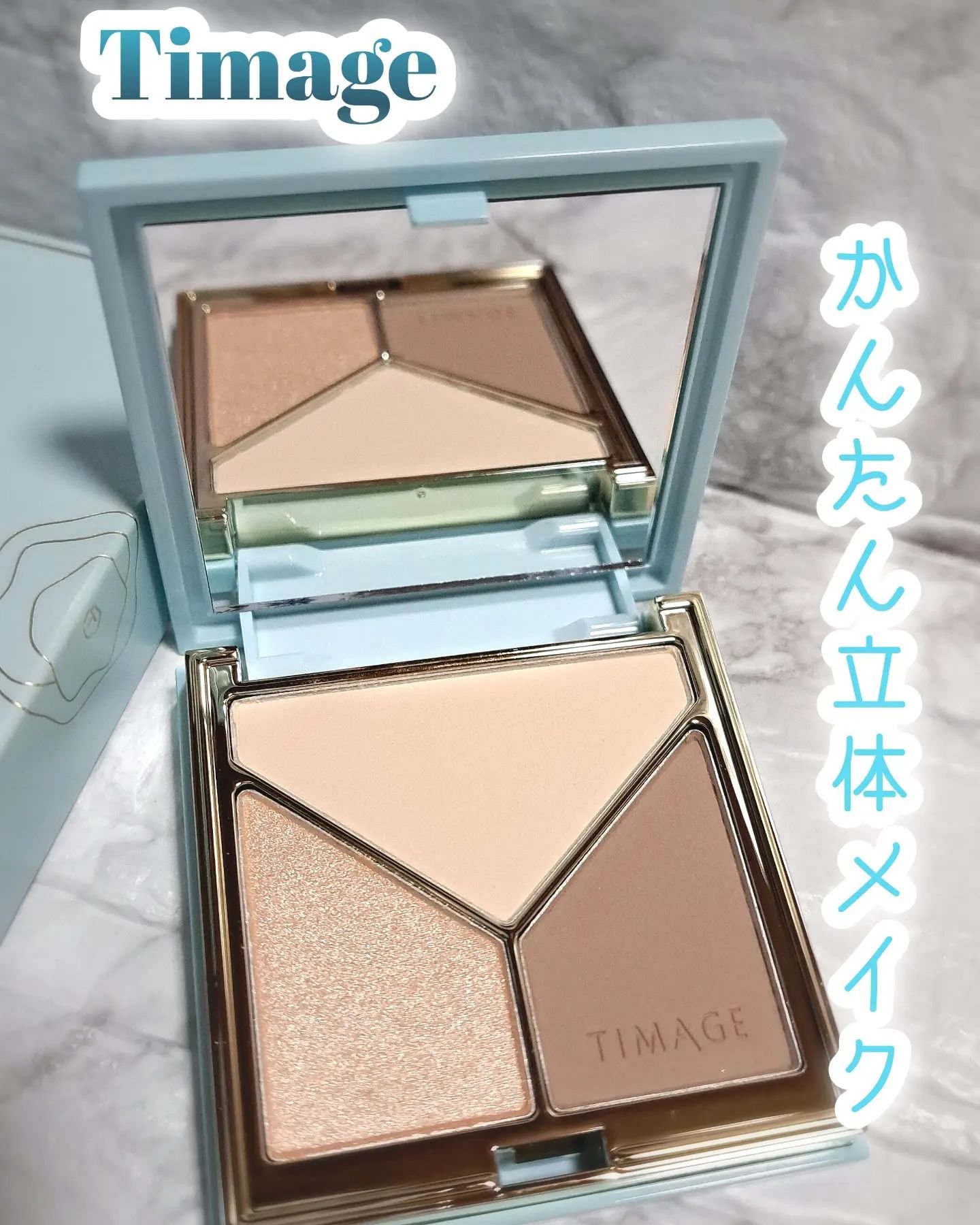 ハイライトシェーディングパレット/TIMAGE/パウダーハイライトを使ったクチコミ（1枚目）