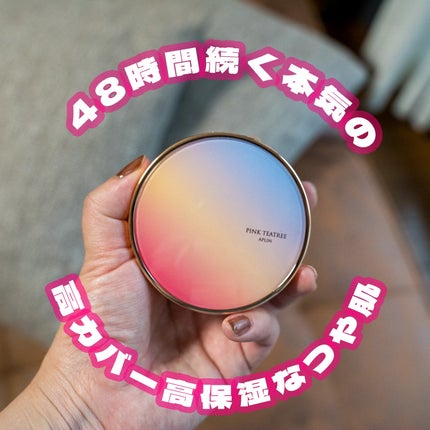 ピンクティーツリーカバークッション/APLIN/クッションファンデーションを使ったクチコミ(1枚目)
