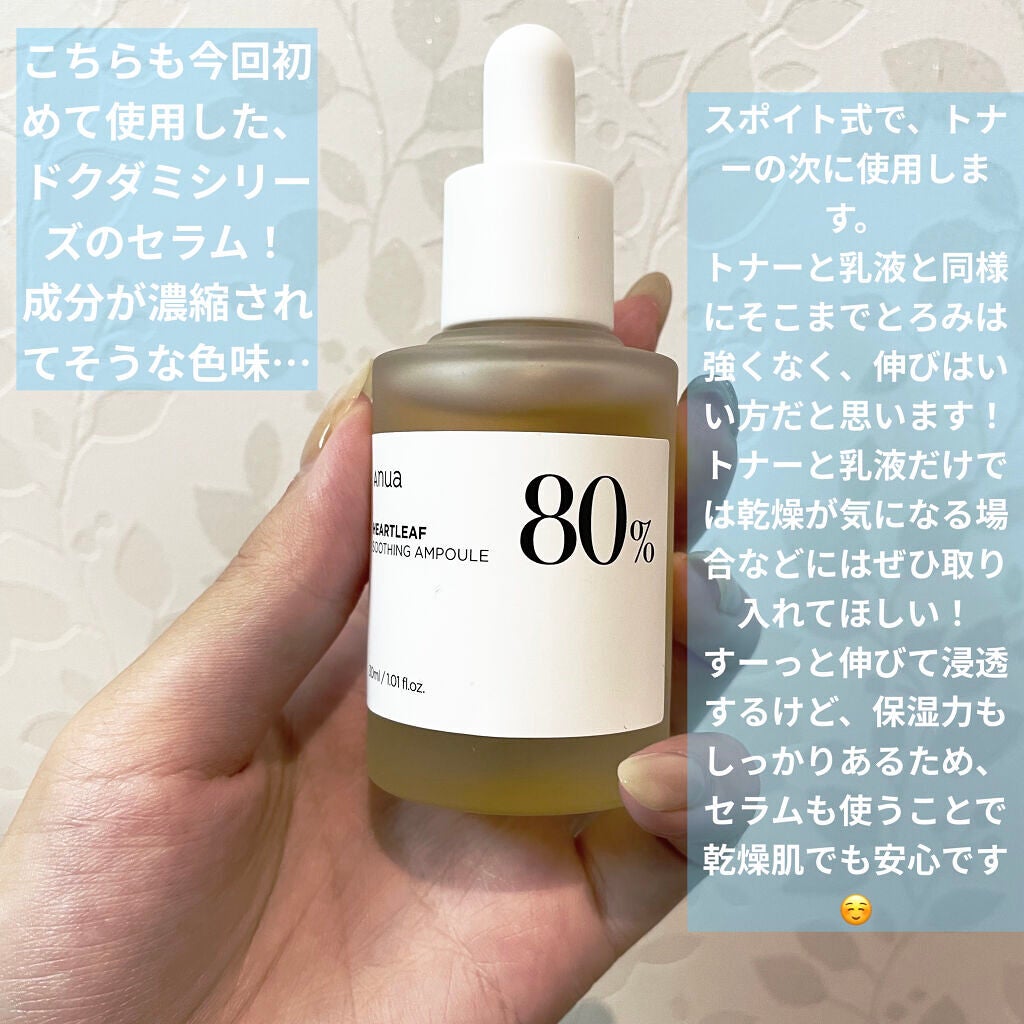 ドクダミ 77 スージングトナー/Anua/化粧水を使ったクチコミ(4枚目)