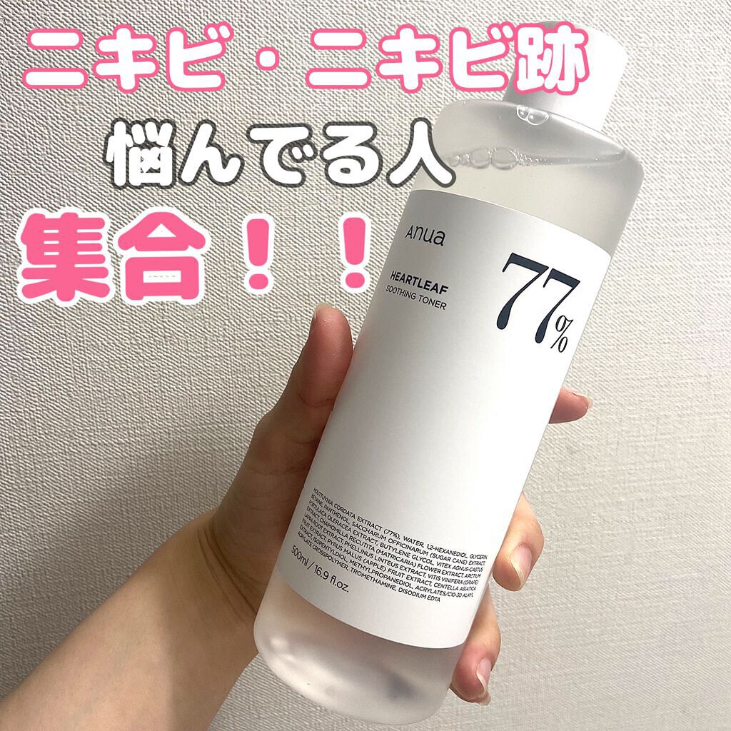 ドクダミ 77 スージングトナー/Anua/化粧水を使ったクチコミ（1枚目）