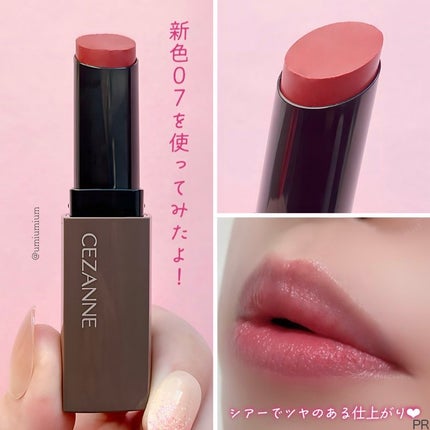 リップカラーシールド/CEZANNE/口紅を使ったクチコミ(4枚目)