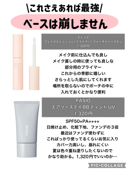エテュセ ポアレスプライマー/ettusais/化粧下地を使ったクチコミ(3枚目)