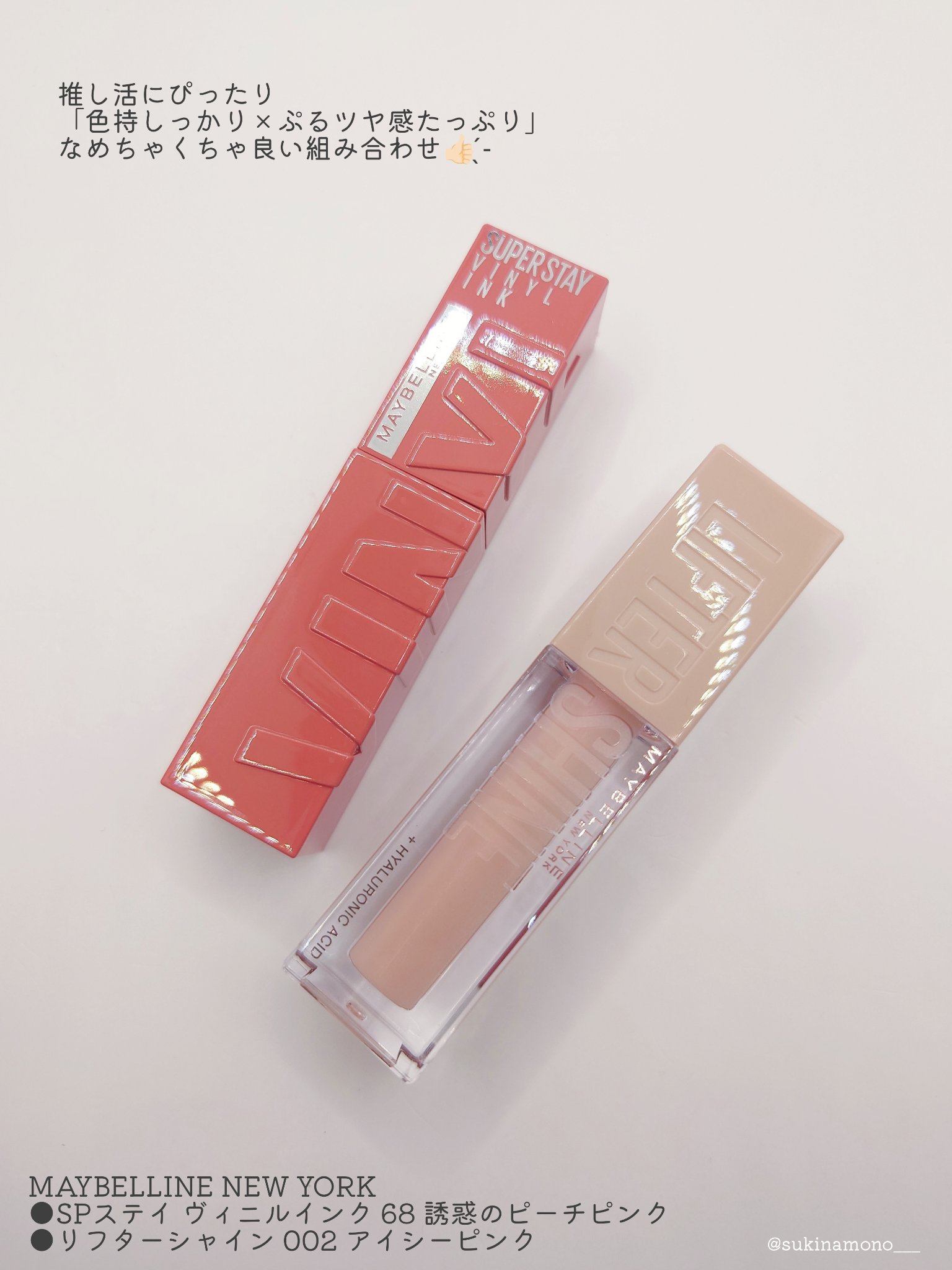 SPステイ ヴィニルインク/MAYBELLINE NEW YORK/口紅を使ったクチコミ（2枚目）