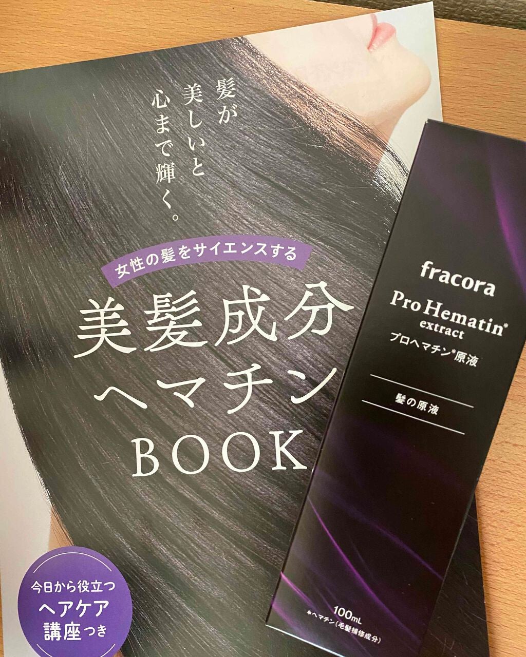 プロヘマチン原液/fracora/洗い流すヘアトリートメントを使ったクチコミ(1枚目)
