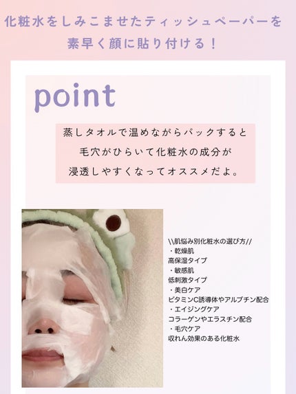 スキンコンディショナー高保湿/CEZANNE/化粧水を使ったクチコミ(5枚目)