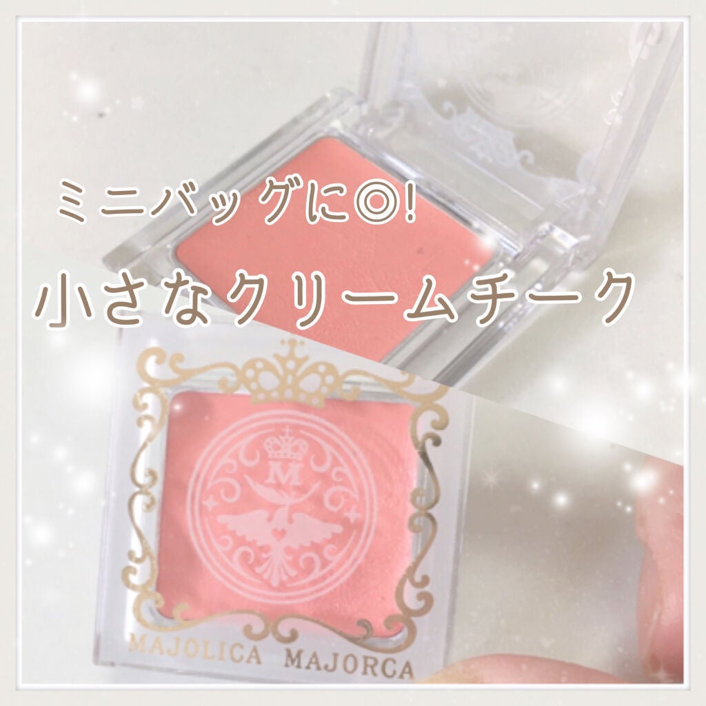 メルティージェム/MAJOLICA MAJORCA/ジェル・クリームチークを使ったクチコミ(1枚目)